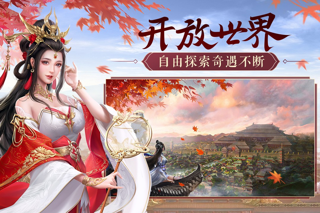 鸿图归来手游app