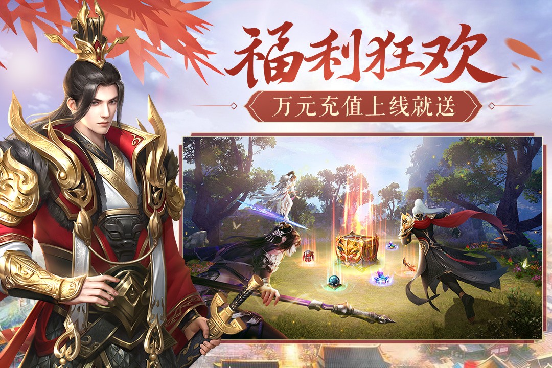 鸿图归来手游app