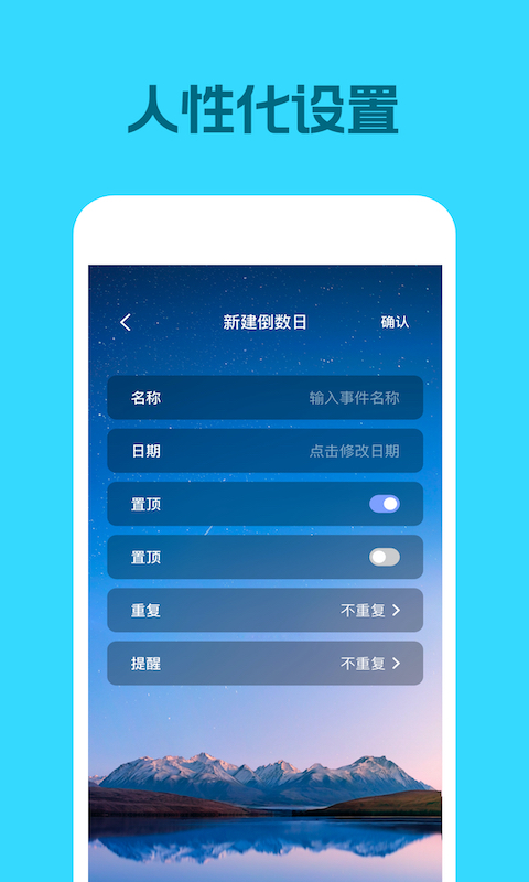 灵鹿倒数日手机软件app