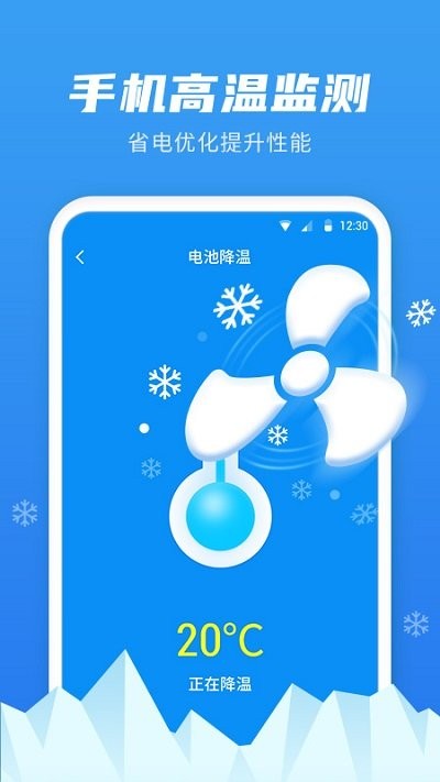 超级省电管家手机软件app