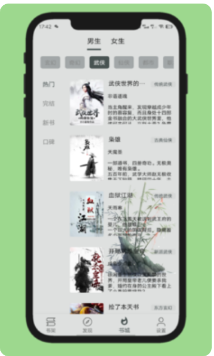 青橙小说手机软件app