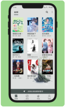 青橙小说手机软件app