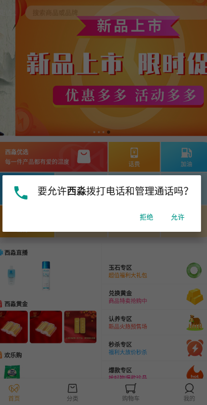 西淼商城手机软件app