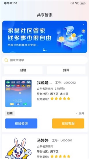 蓝玉兔手机软件app