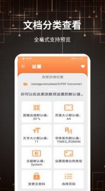 迷你PDF转图片手机软件app