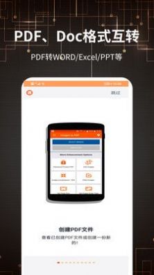 迷你PDF转图片手机软件app