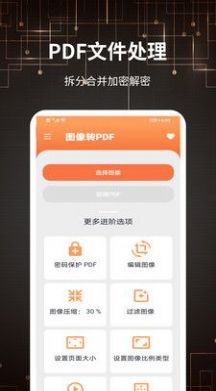 迷你PDF转图片手机软件app