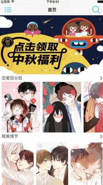 KUKU漫画岛软件截图