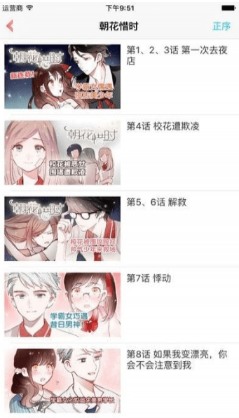 KUKU漫画岛软件截图