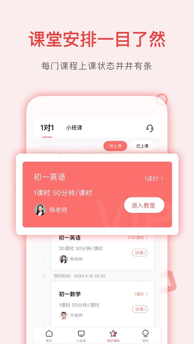 学天下1对1软件截图