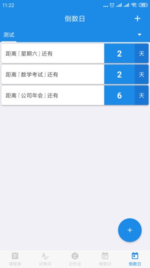 学习神器手机软件app