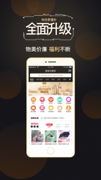 链淘手机软件app