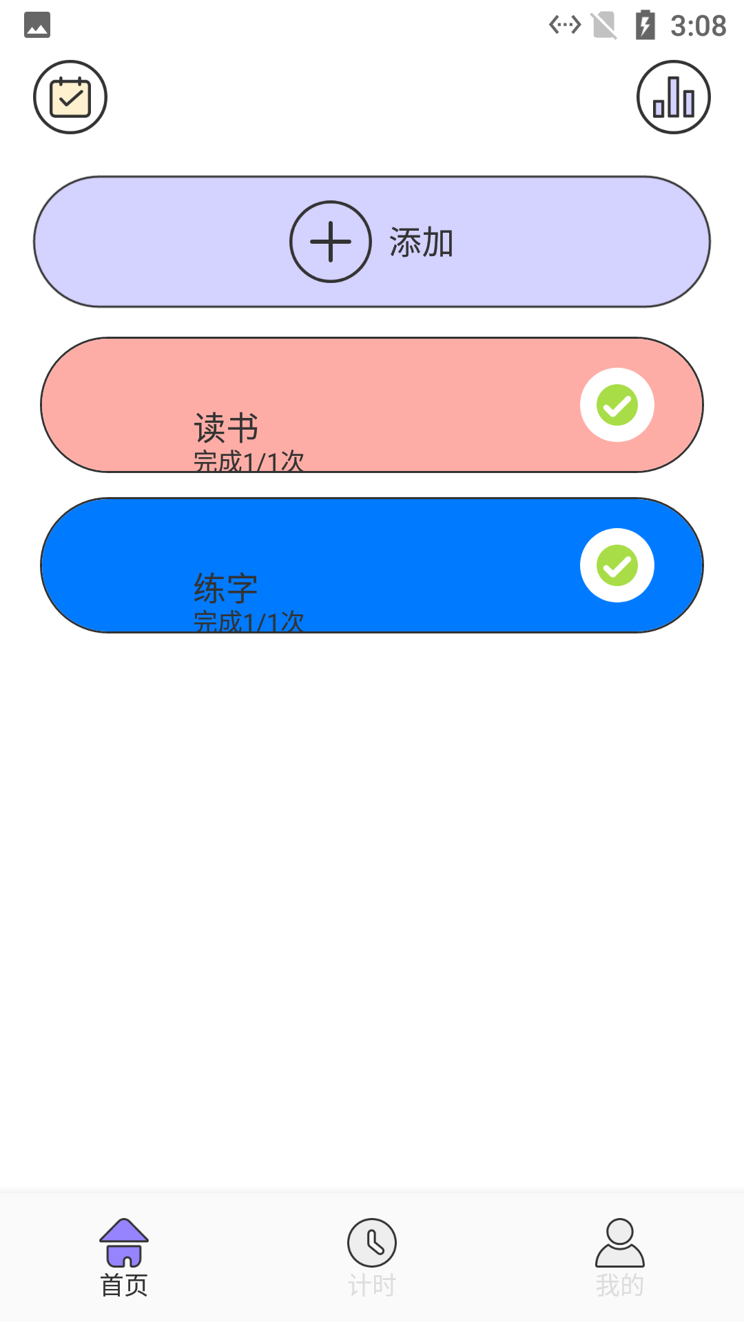 点点小习惯手机软件app