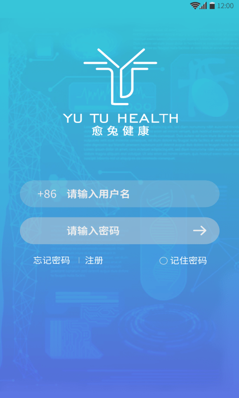 愈兔健康手机软件app