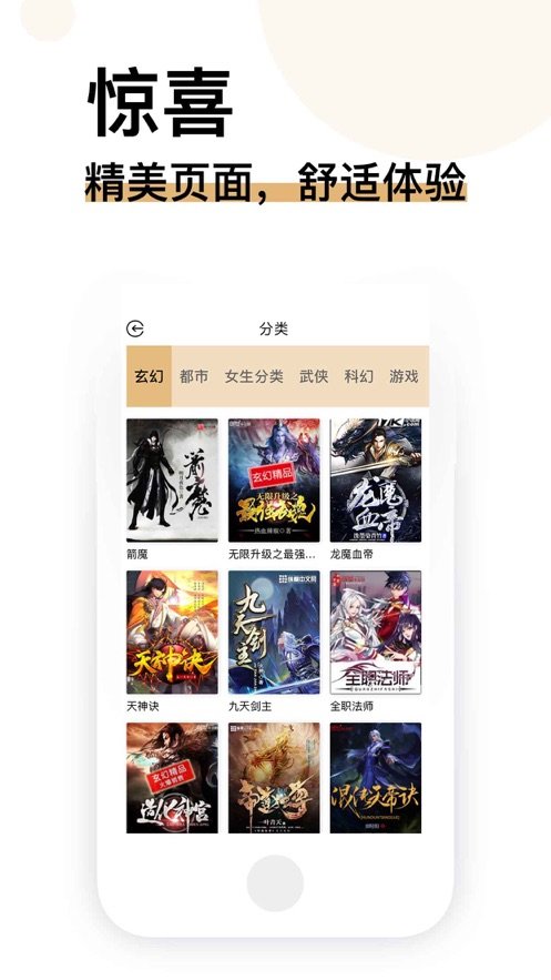 经典书亭手机软件app