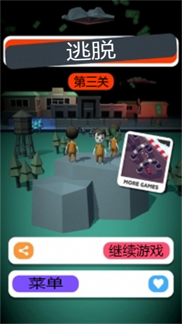 逃出生天大冒险手游app