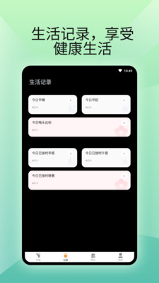 燃卡计步器手机软件app