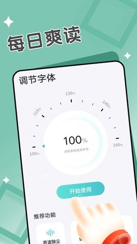 每日爽读手机软件app