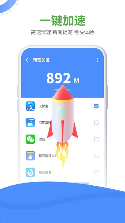 手机降温大师手机软件app