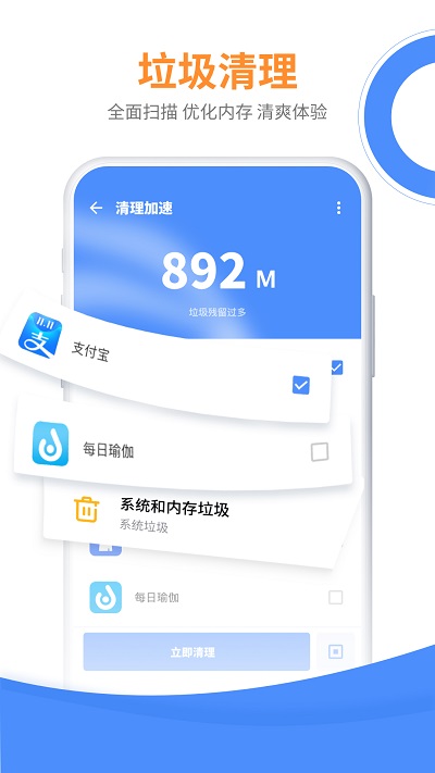 手机降温大师手机软件app