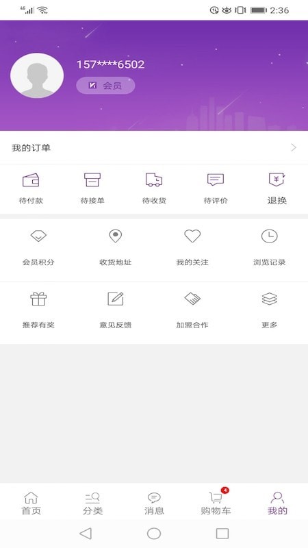 康竹商城手机软件app