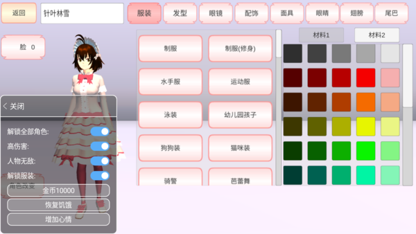 动漫樱花学校模拟器手游app