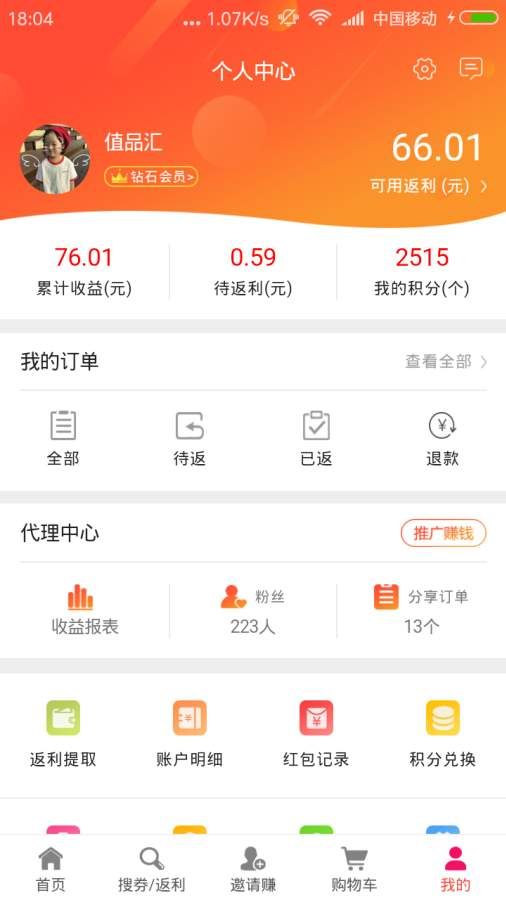 值品汇手机软件app