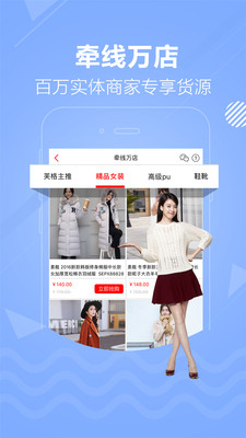 多商网手机软件app