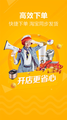 多商网手机软件app