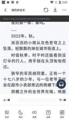 31看书网软件截图