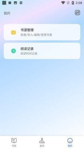 31看书网软件截图