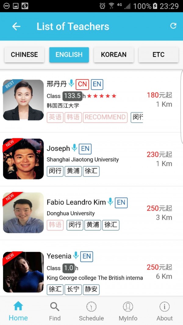 海辅导手机软件app