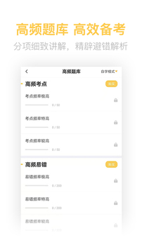 银行从业亿题库手机软件app