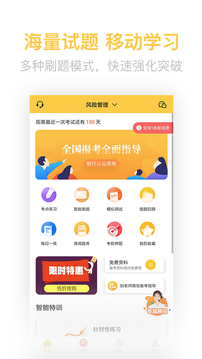 银行从业亿题库手机软件app