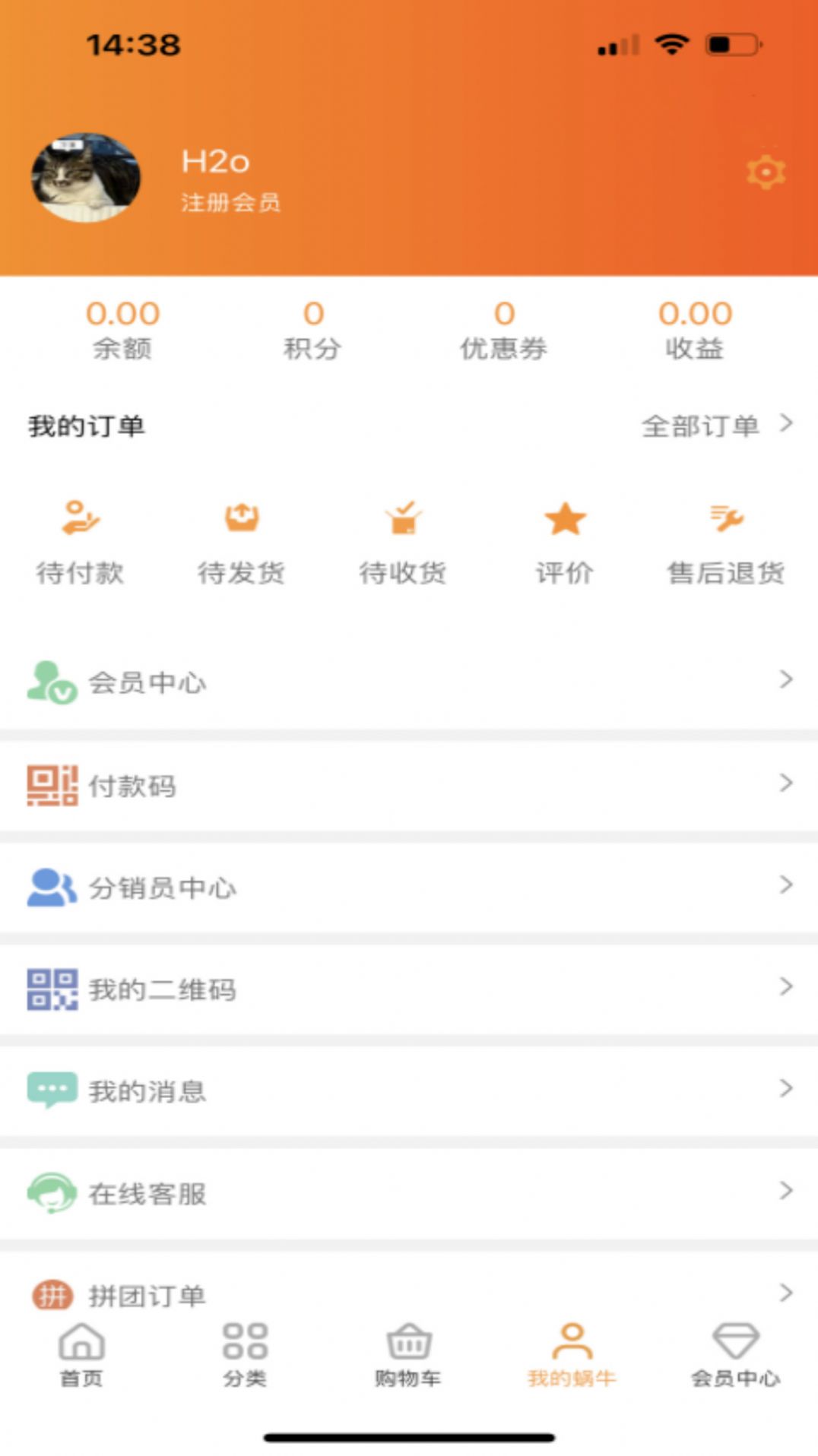 商域严选手机软件app