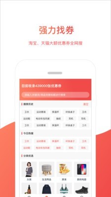 斑马优选手机软件app