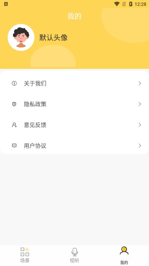 方言学习手机软件app