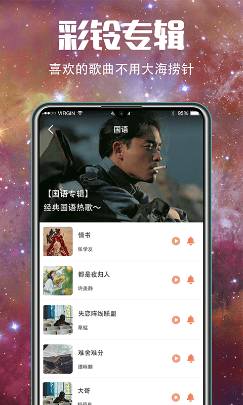 5G壁纸手机软件app