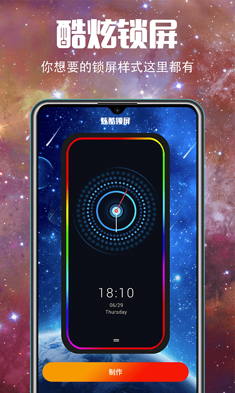 5G壁纸手机软件app