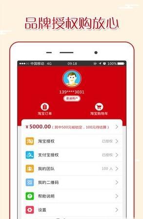 金牛淘宝手机软件app