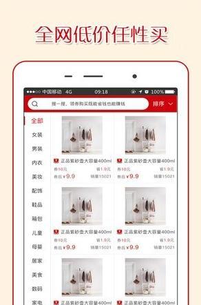 金牛淘宝手机软件app