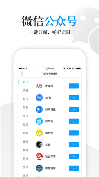 海豚有声手机软件app