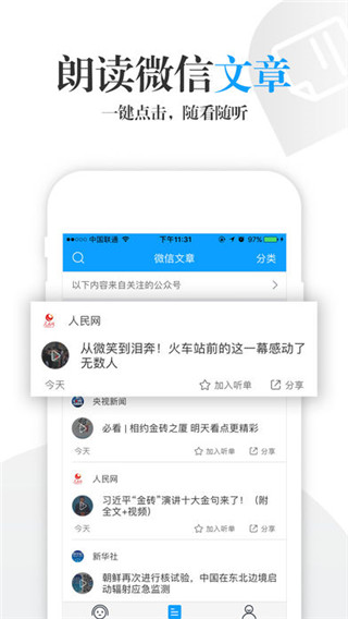海豚有声手机软件app