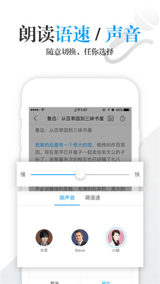海豚有声手机软件app