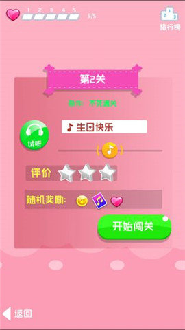 甜点钢琴手游app
