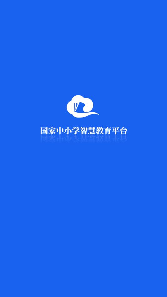 智慧中小学手机软件app