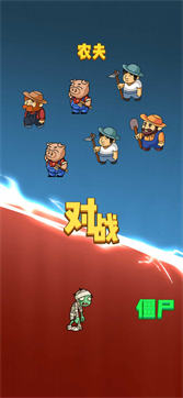 躺平植物大战僵尸手游app