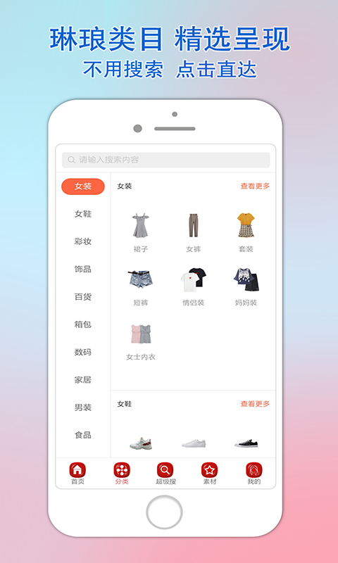 乐惠佳手机软件app