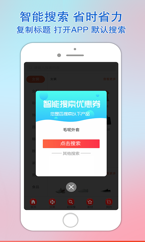 乐惠佳手机软件app