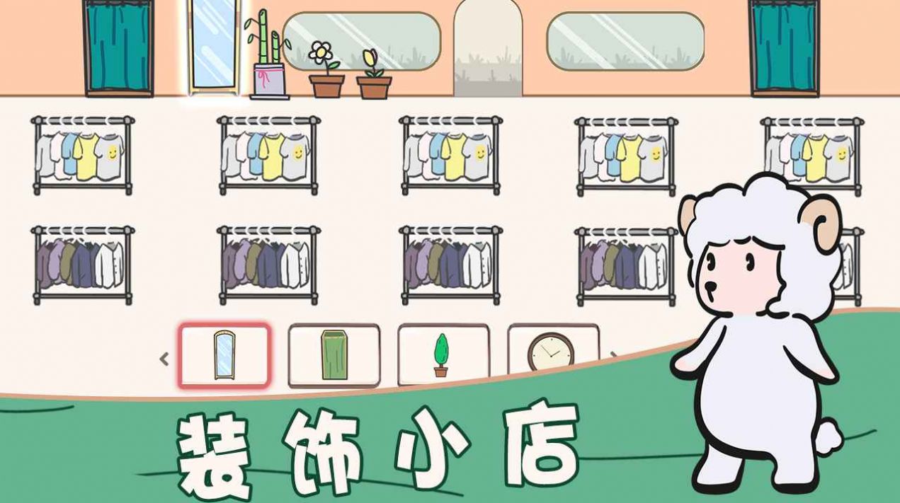萌宠服装店手游app